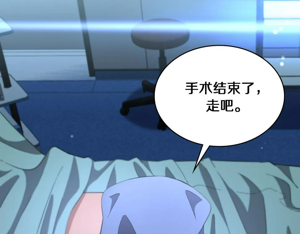 第197话 都在找凌医生 第54页