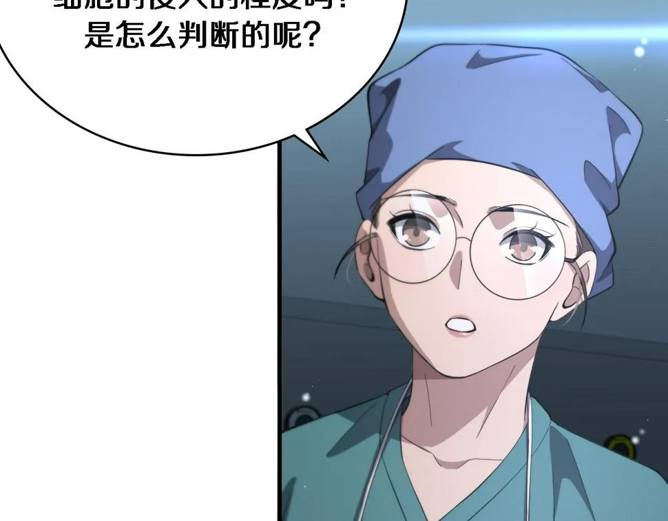 第197话 都在找凌医生 第58页