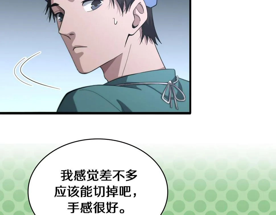 第197话 都在找凌医生 第60页