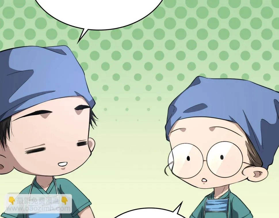 第197话 都在找凌医生 第61页