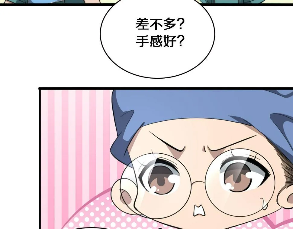 第197话 都在找凌医生 第62页