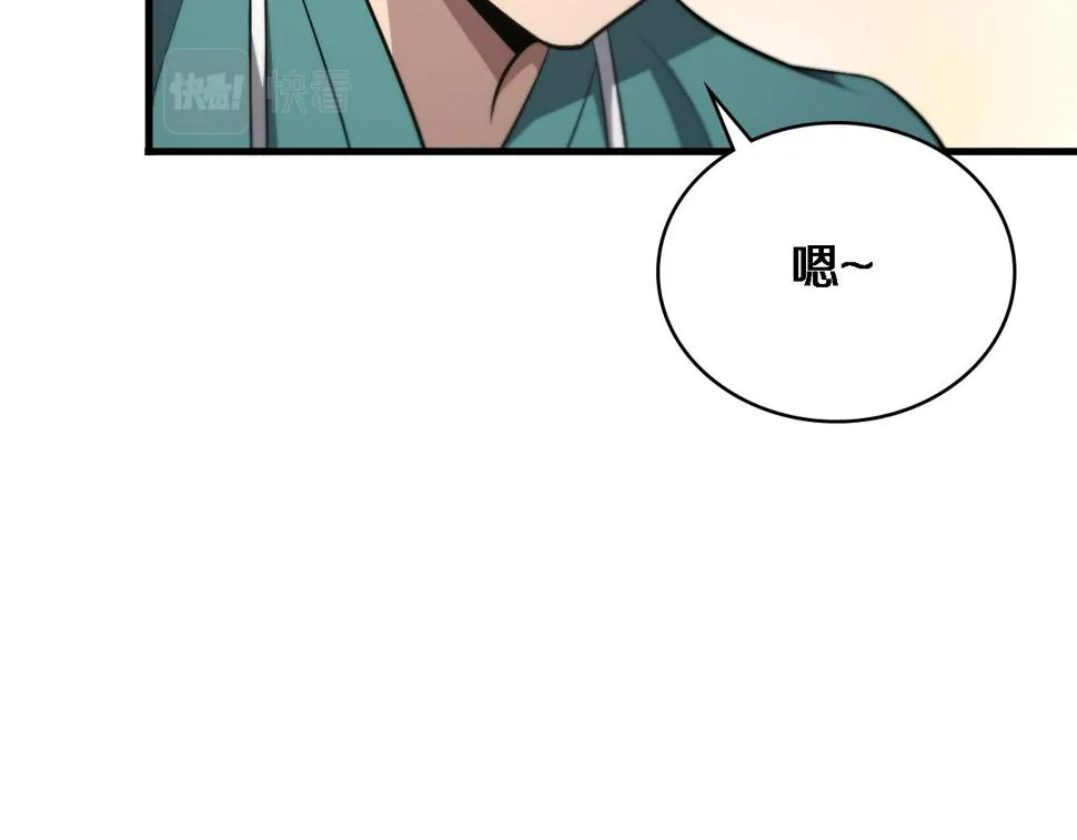 第197话 都在找凌医生 第74页