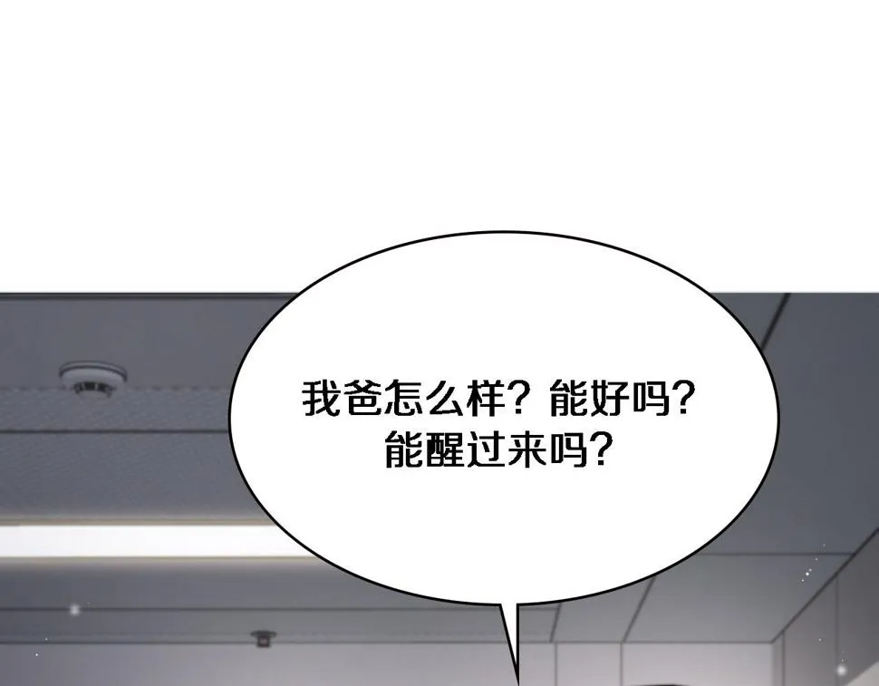 第197话 都在找凌医生 第75页