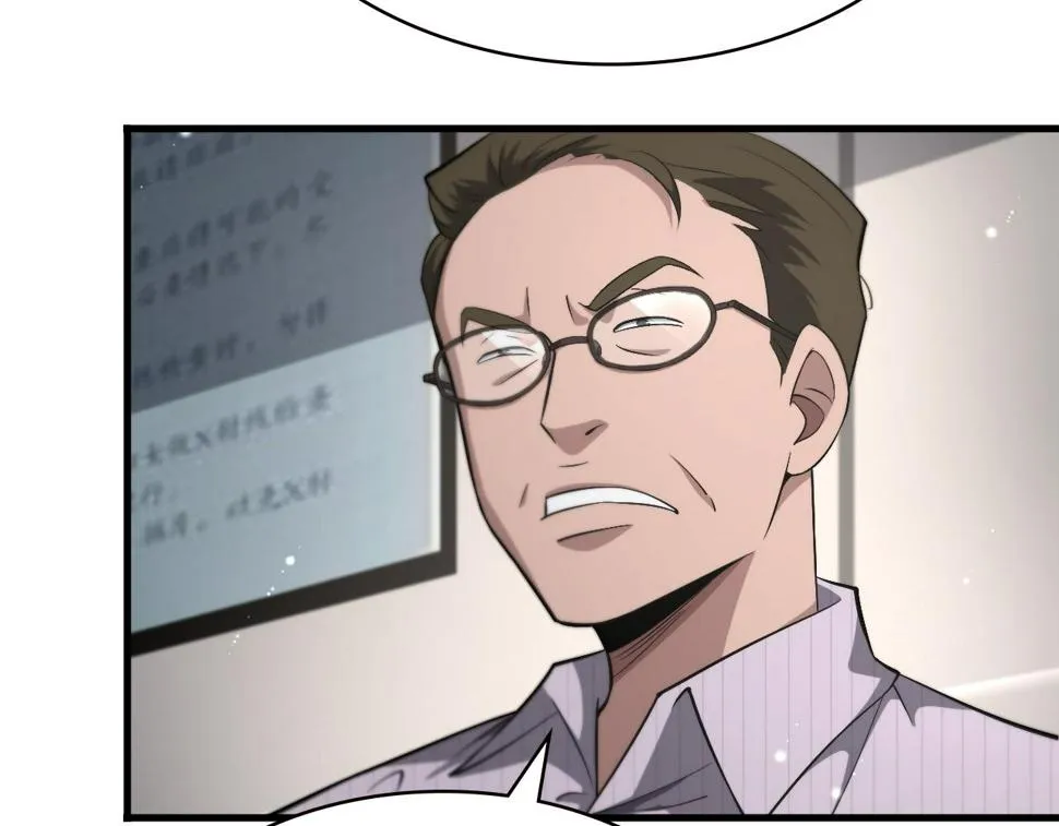 第197话 都在找凌医生 第79页