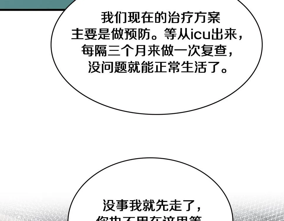 第197话 都在找凌医生 第82页