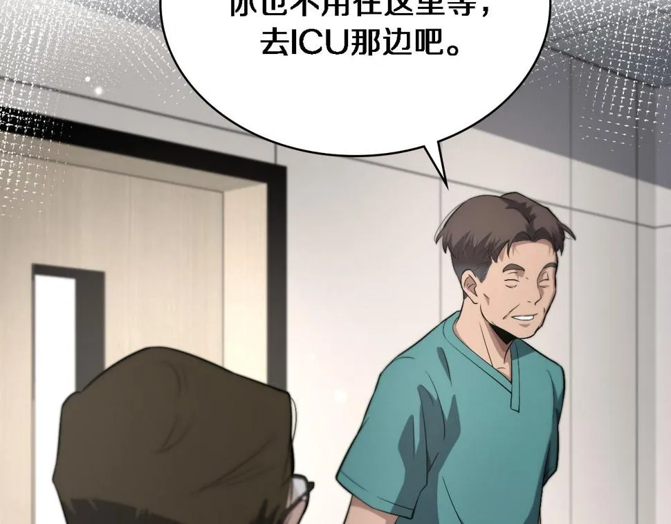第197话 都在找凌医生 第83页