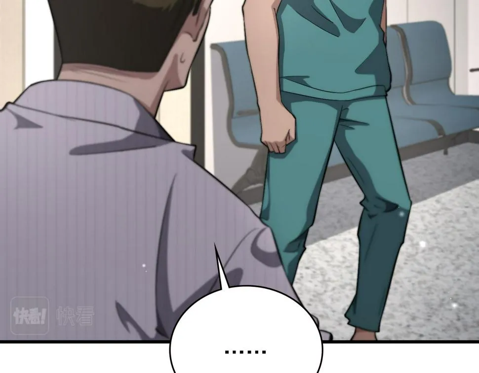 第197话 都在找凌医生 第84页