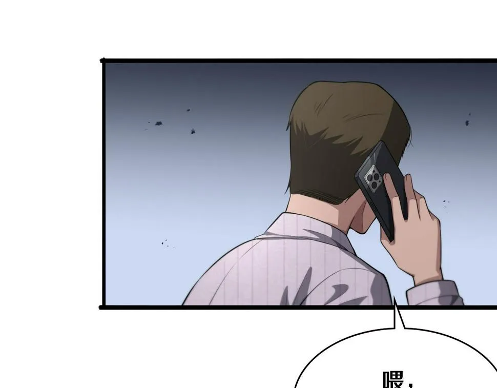 第197话 都在找凌医生 第86页