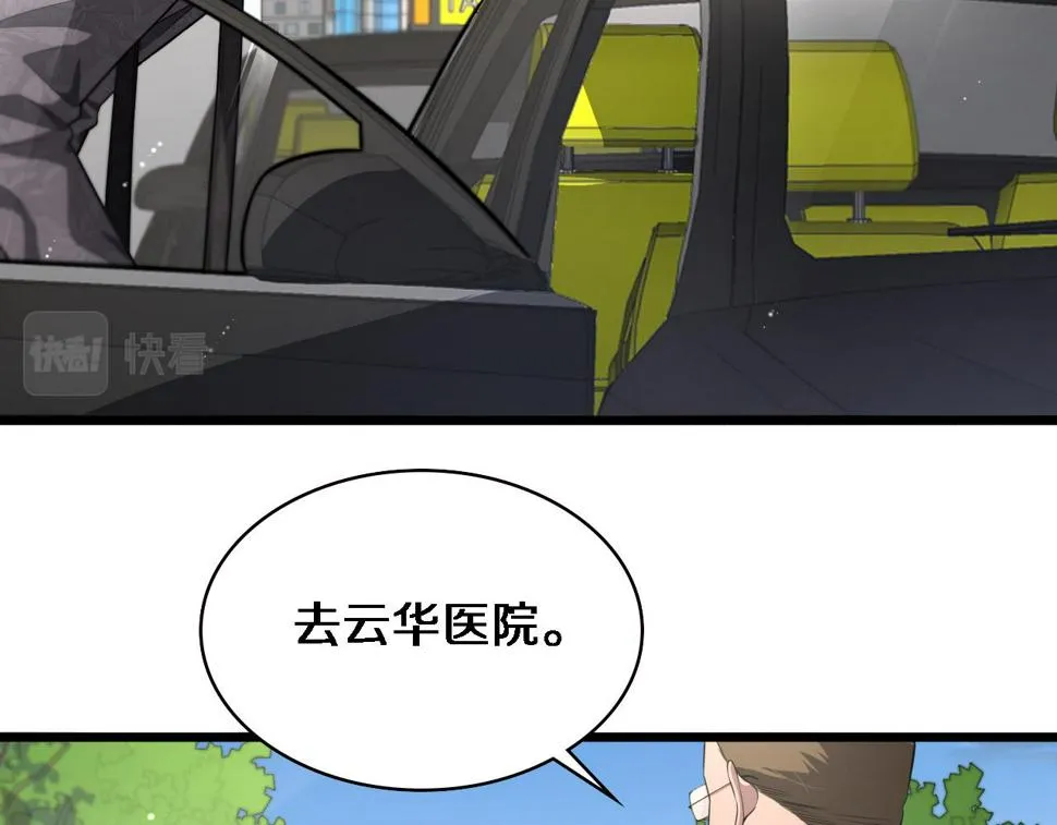 第197话 都在找凌医生 第95页