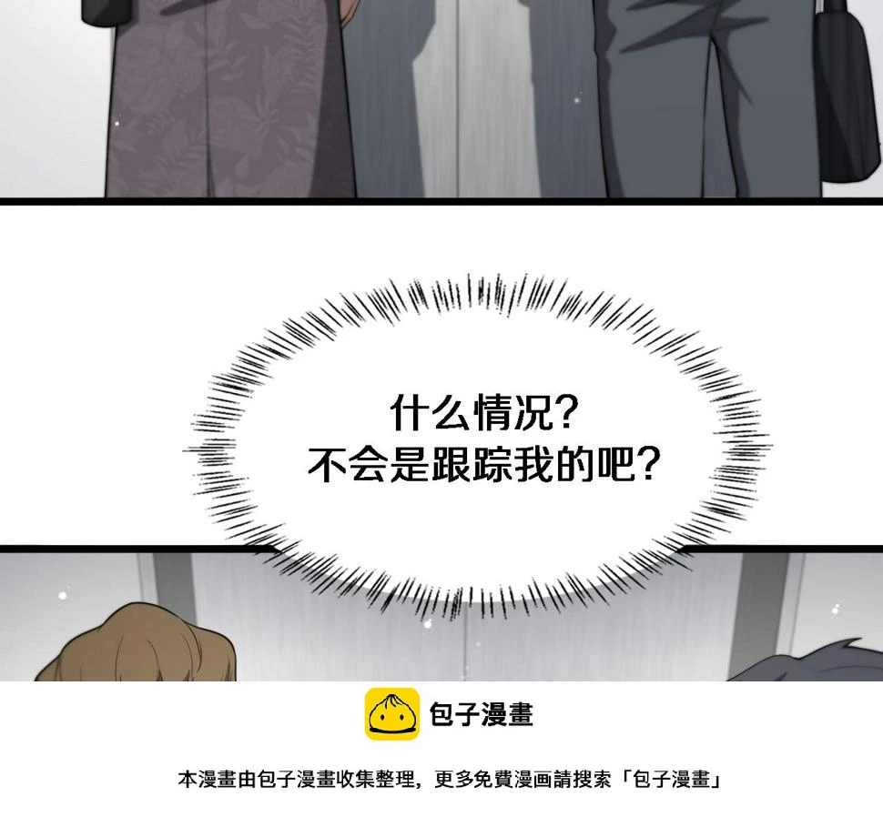 第197话 都在找凌医生 第100页