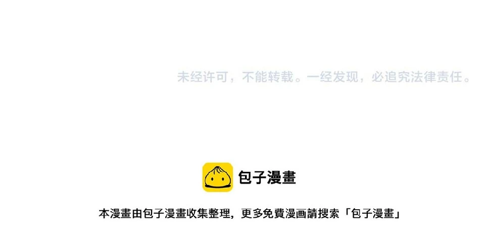 第197话 都在找凌医生 第106页