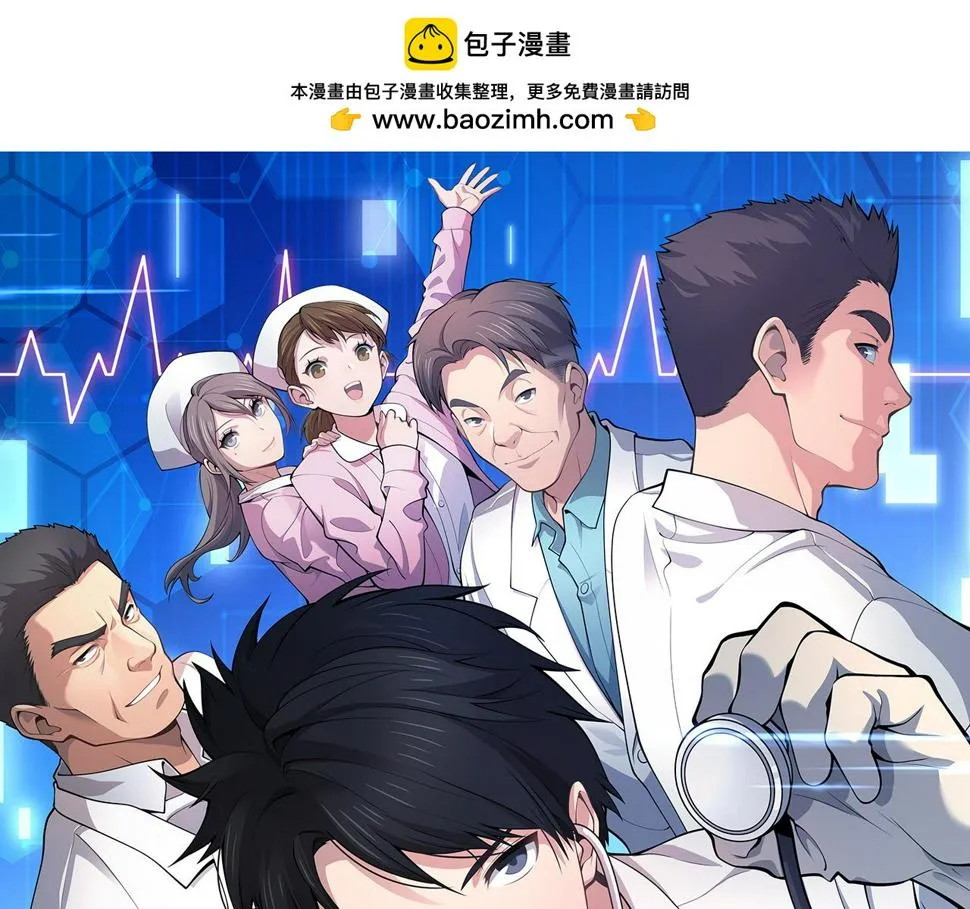 第196话 少切点就行？ 第1页