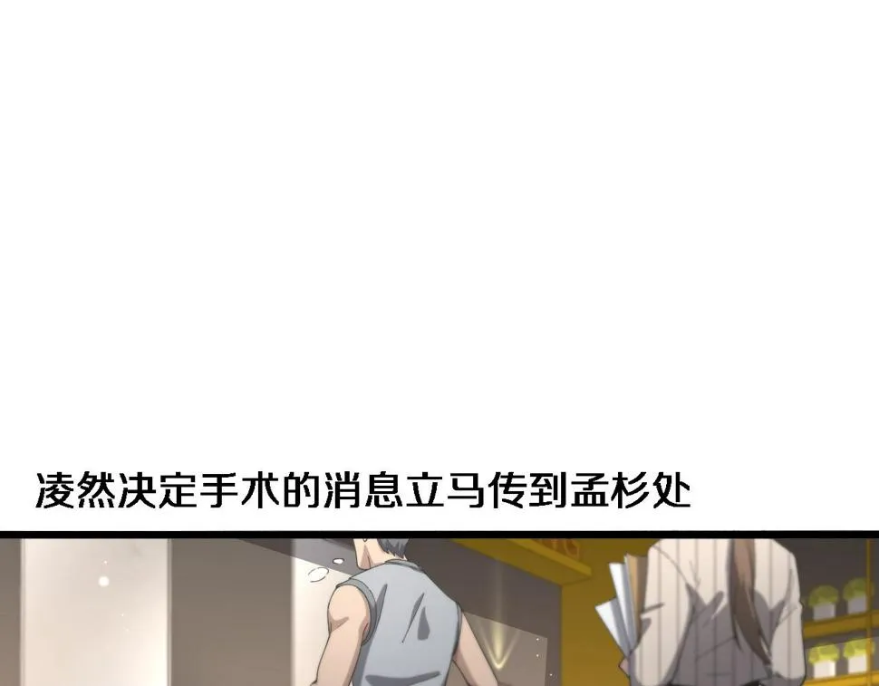第196话 少切点就行？ 第11页