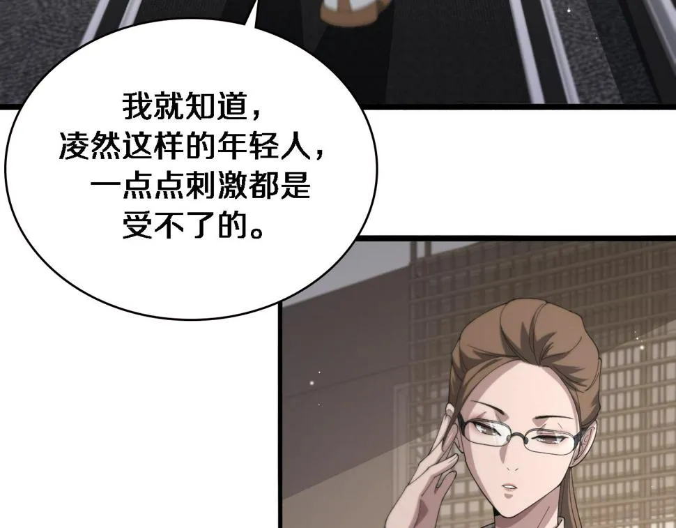 第196话 少切点就行？ 第13页