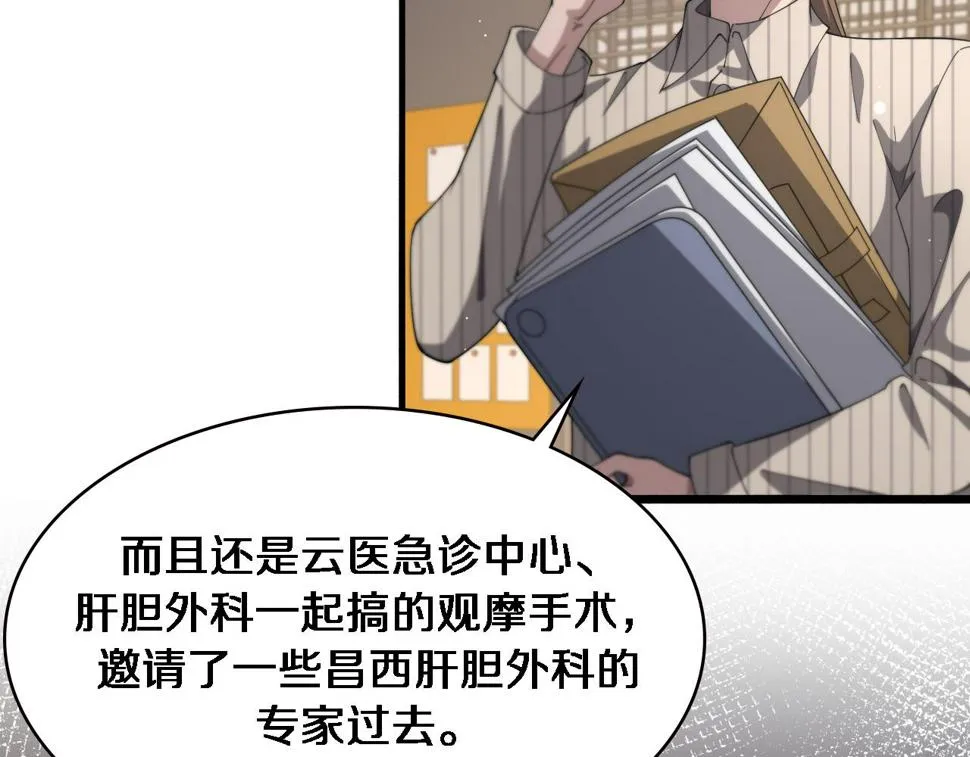 第196话 少切点就行？ 第14页