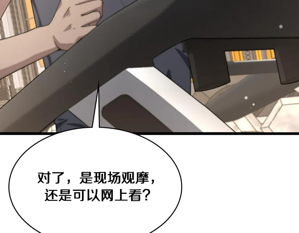 第196话 少切点就行？ 第17页