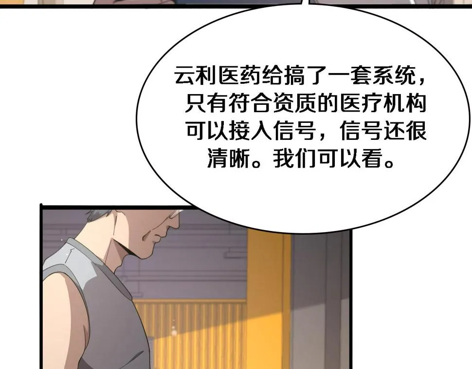 第196话 少切点就行？ 第19页