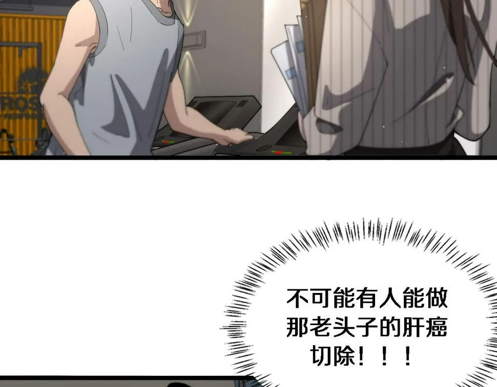 第196话 少切点就行？ 第22页