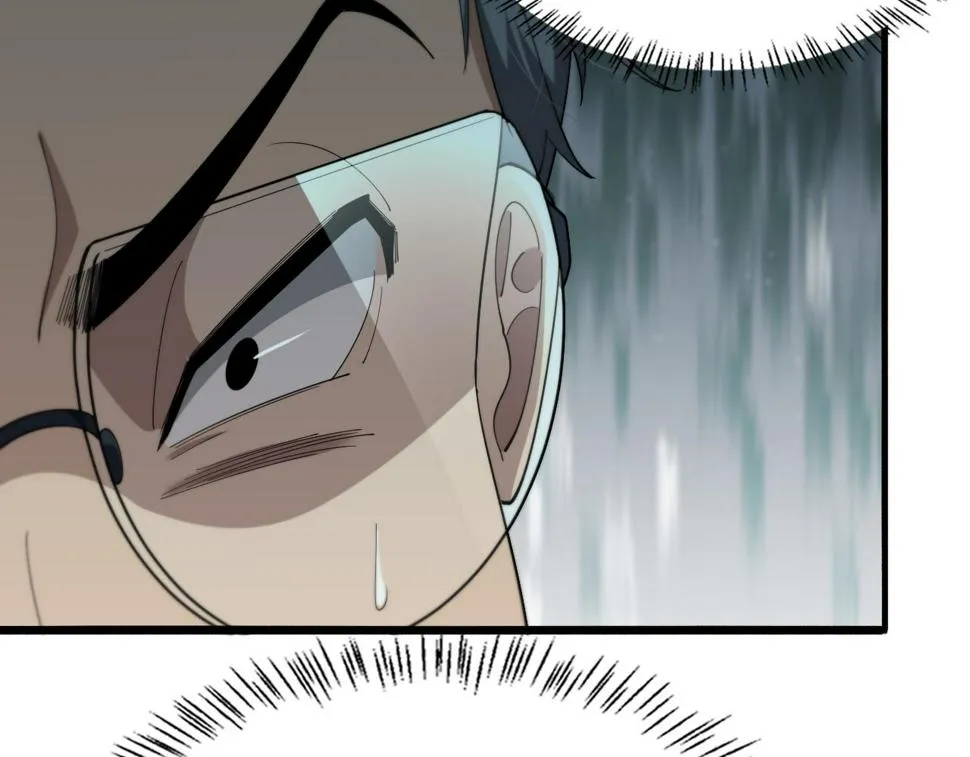 第196话 少切点就行？ 第23页
