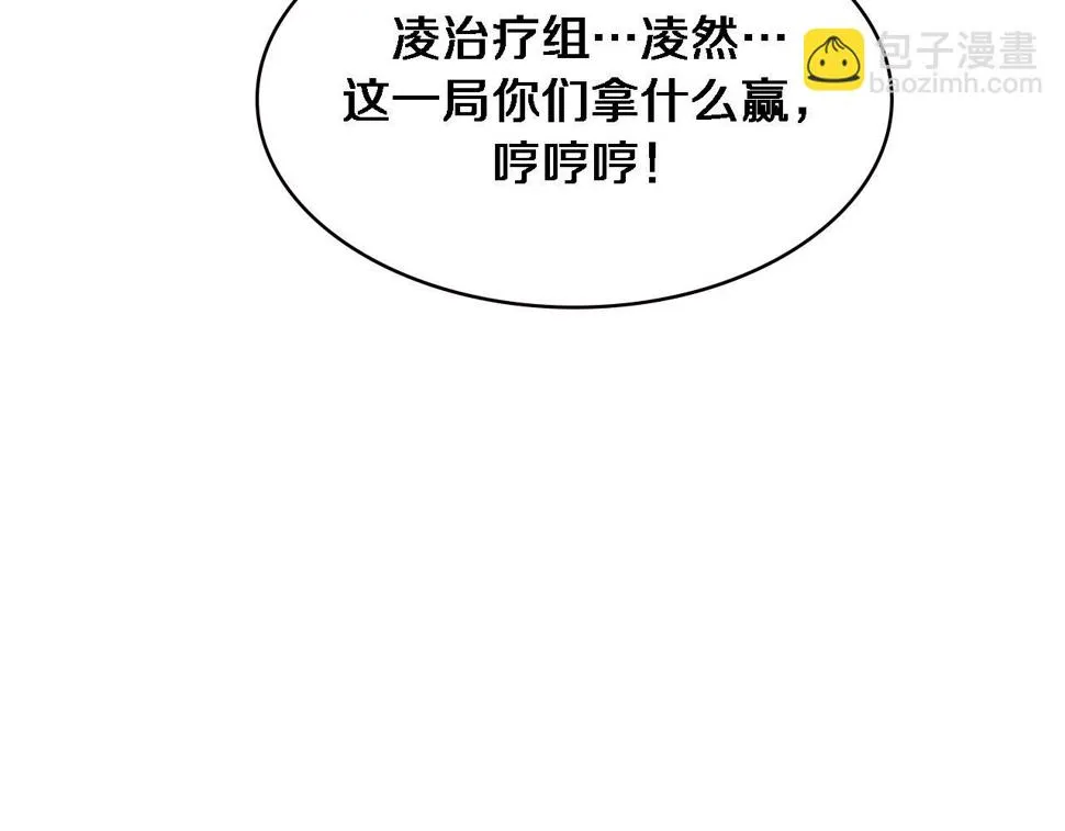第196话 少切点就行？ 第27页