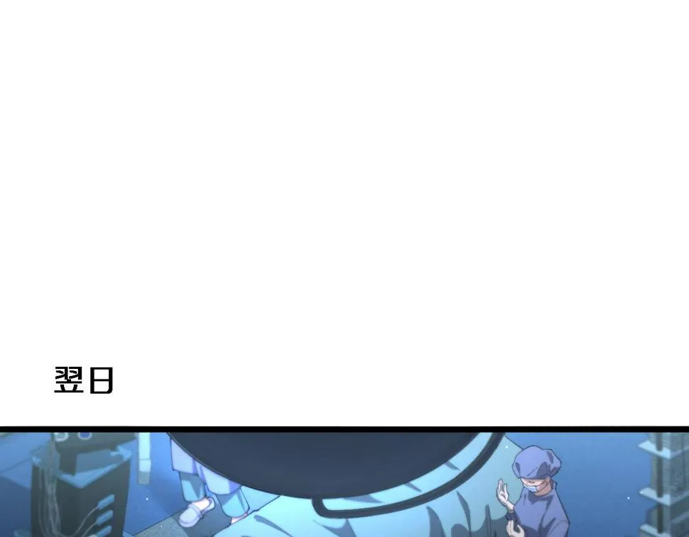 第196话 少切点就行？ 第28页