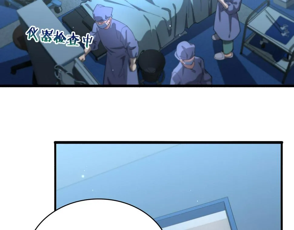 第196话 少切点就行？ 第29页