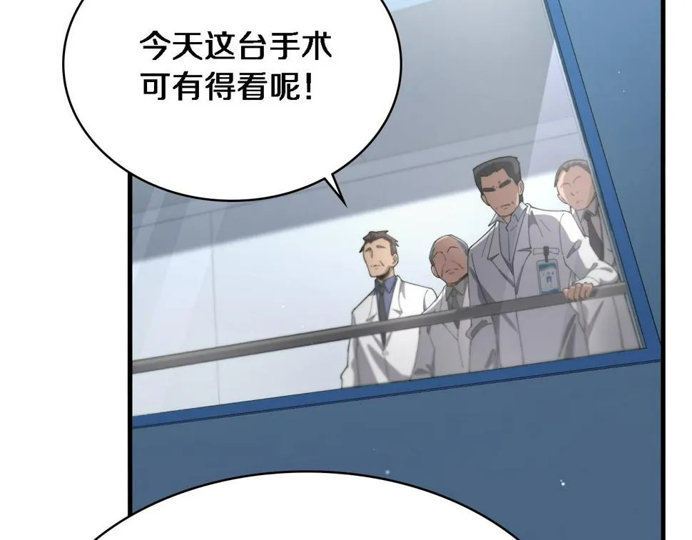 第196话 少切点就行？ 第30页