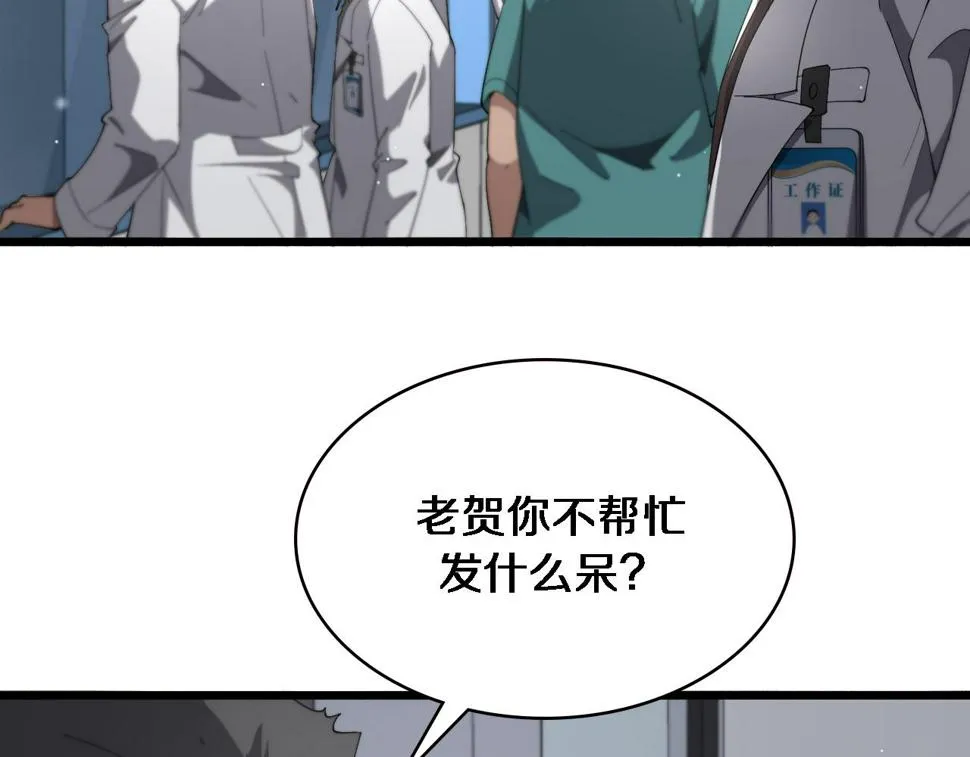 第196话 少切点就行？ 第32页