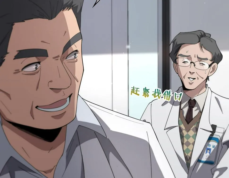 第196话 少切点就行？ 第33页