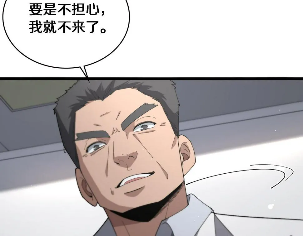 第196话 少切点就行？ 第35页