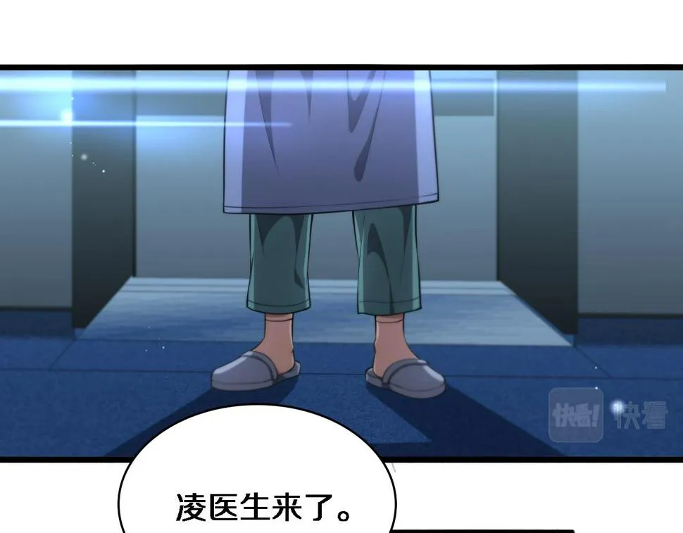 第196话 少切点就行？ 第37页
