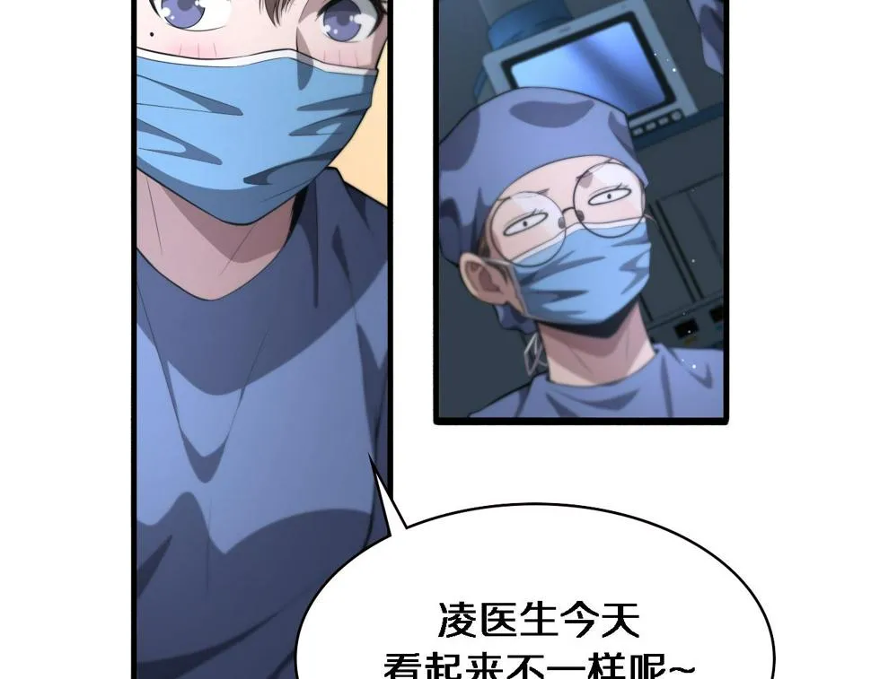 第196话 少切点就行？ 第39页
