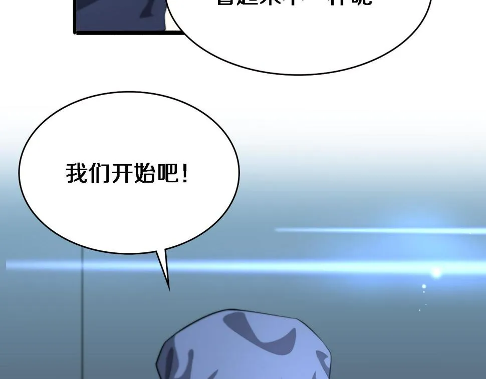 第196话 少切点就行？ 第40页
