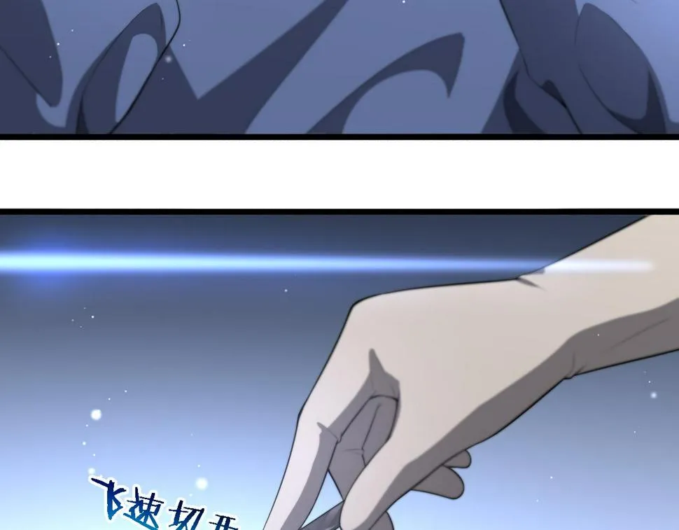 第196话 少切点就行？ 第42页