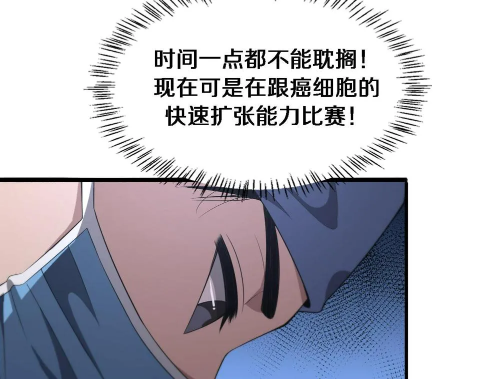 第196话 少切点就行？ 第45页