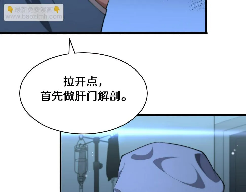 第196话 少切点就行？ 第46页