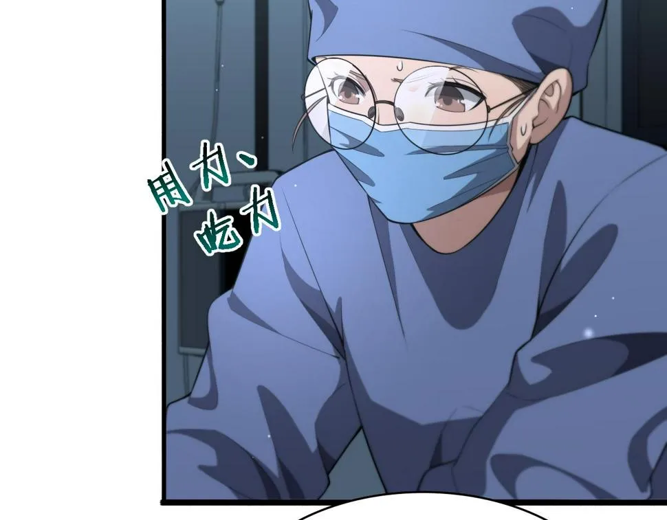 第196话 少切点就行？ 第47页