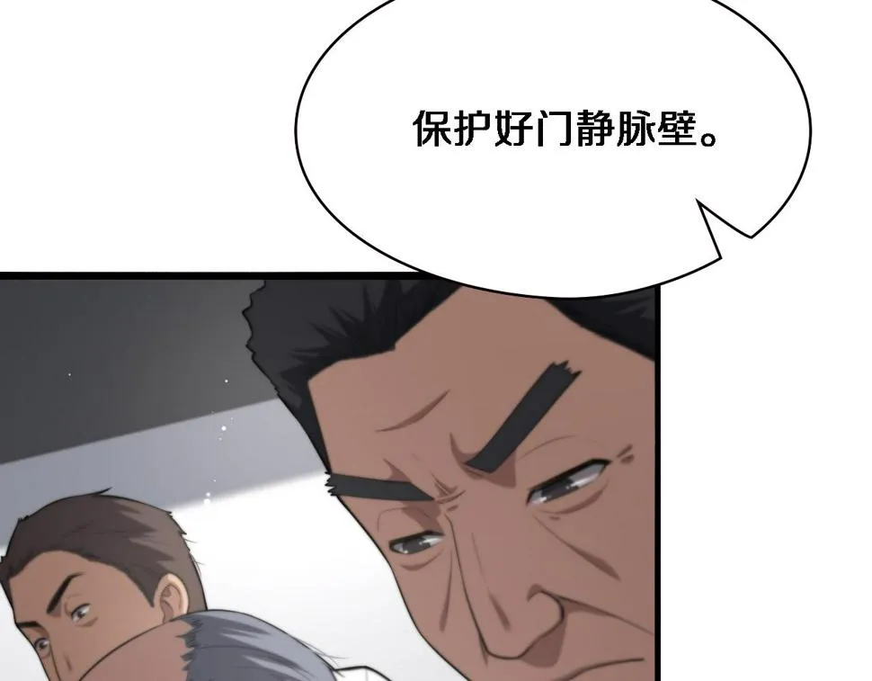 第196话 少切点就行？ 第48页