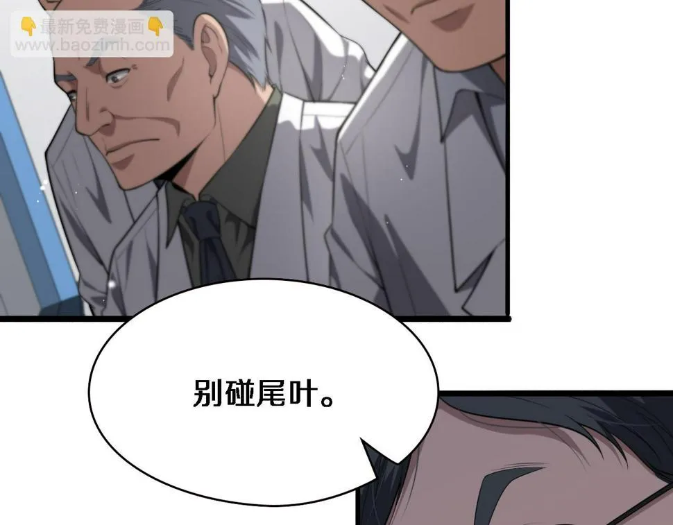 第196话 少切点就行？ 第49页