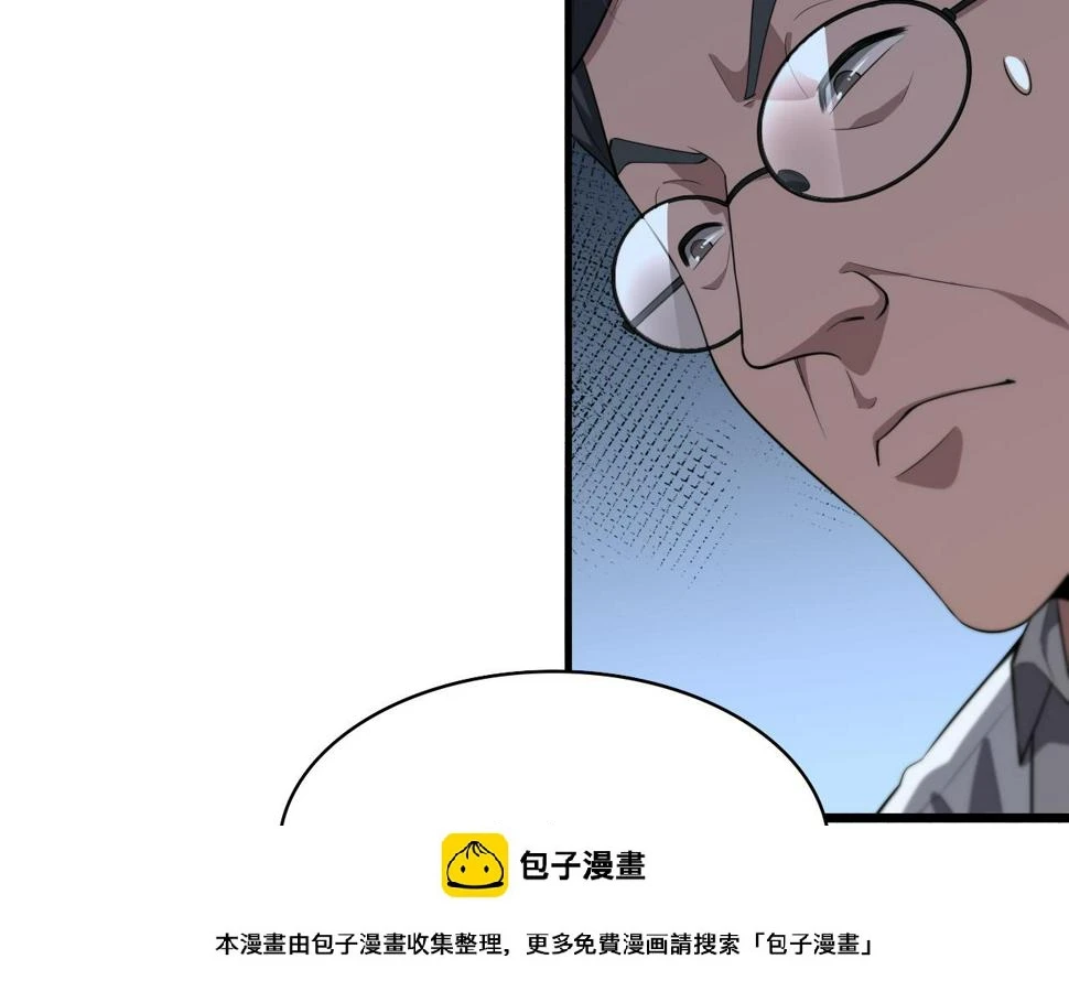 第196话 少切点就行？ 第50页