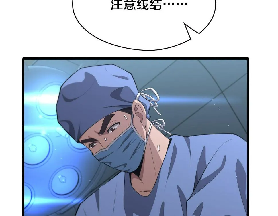 第196话 少切点就行？ 第51页