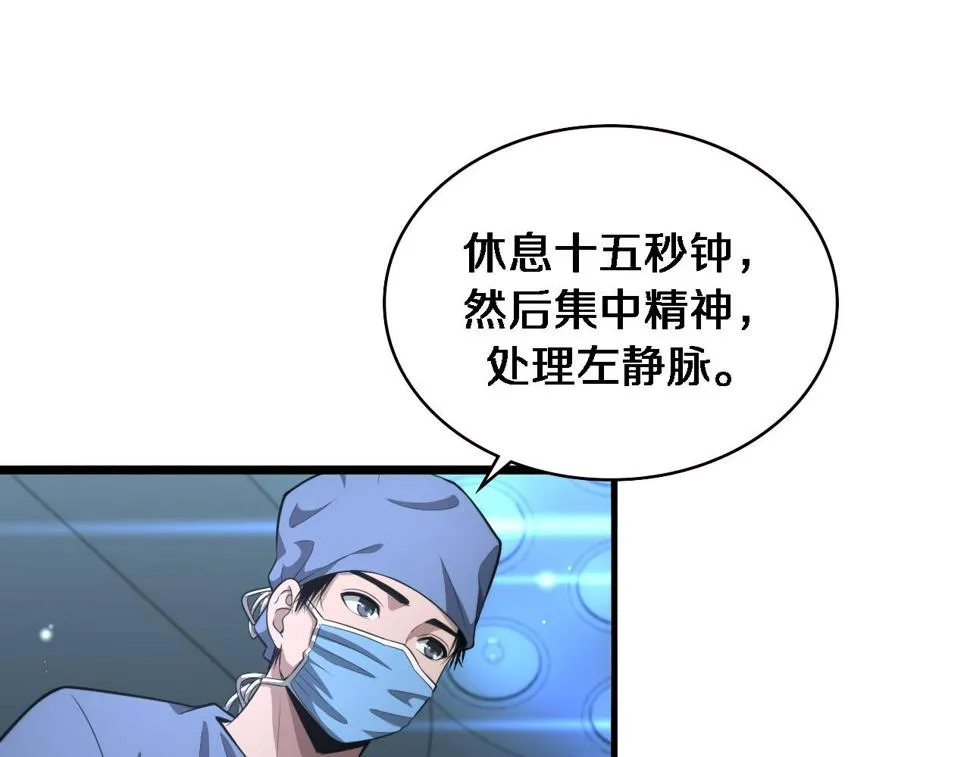 第196话 少切点就行？ 第53页