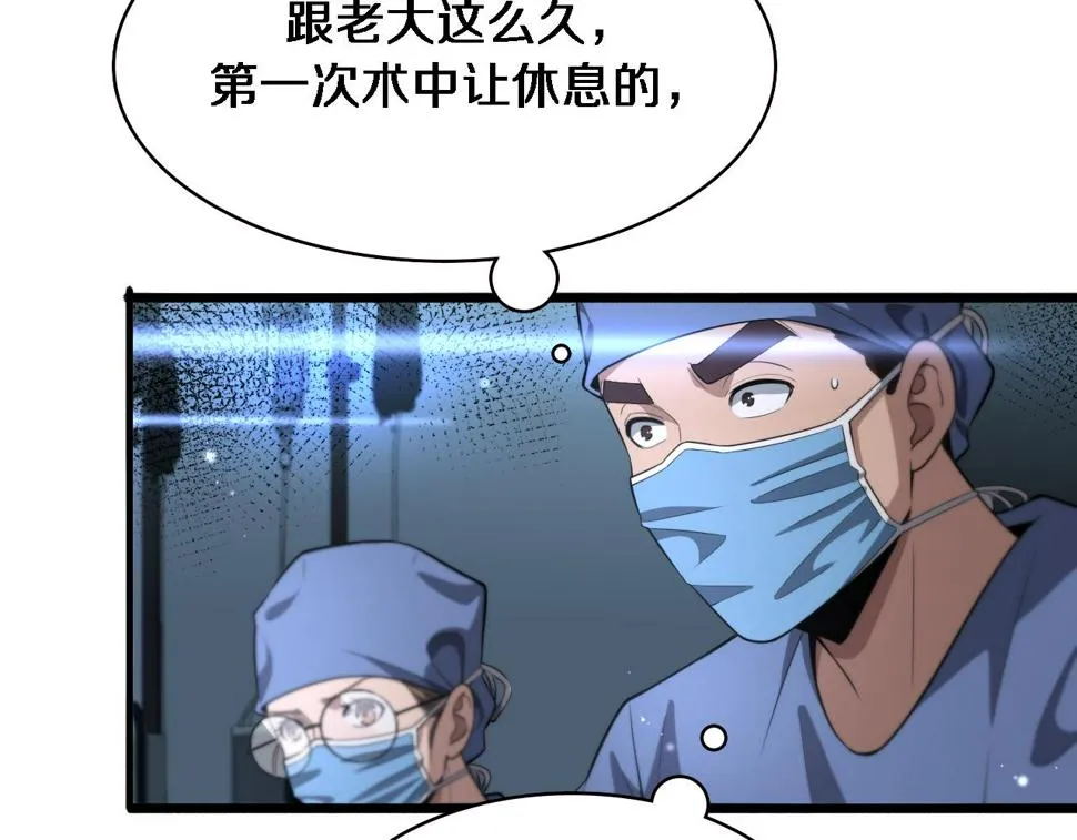 第196话 少切点就行？ 第55页