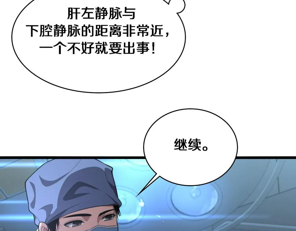 第196话 少切点就行？ 第57页
