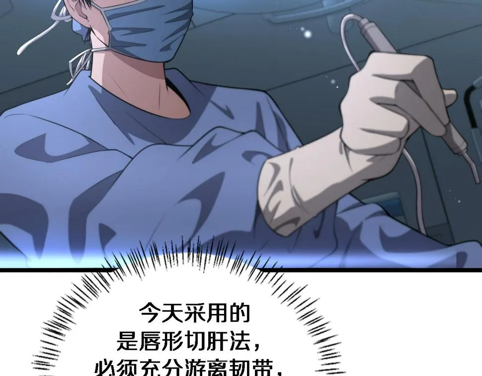 第196话 少切点就行？ 第58页
