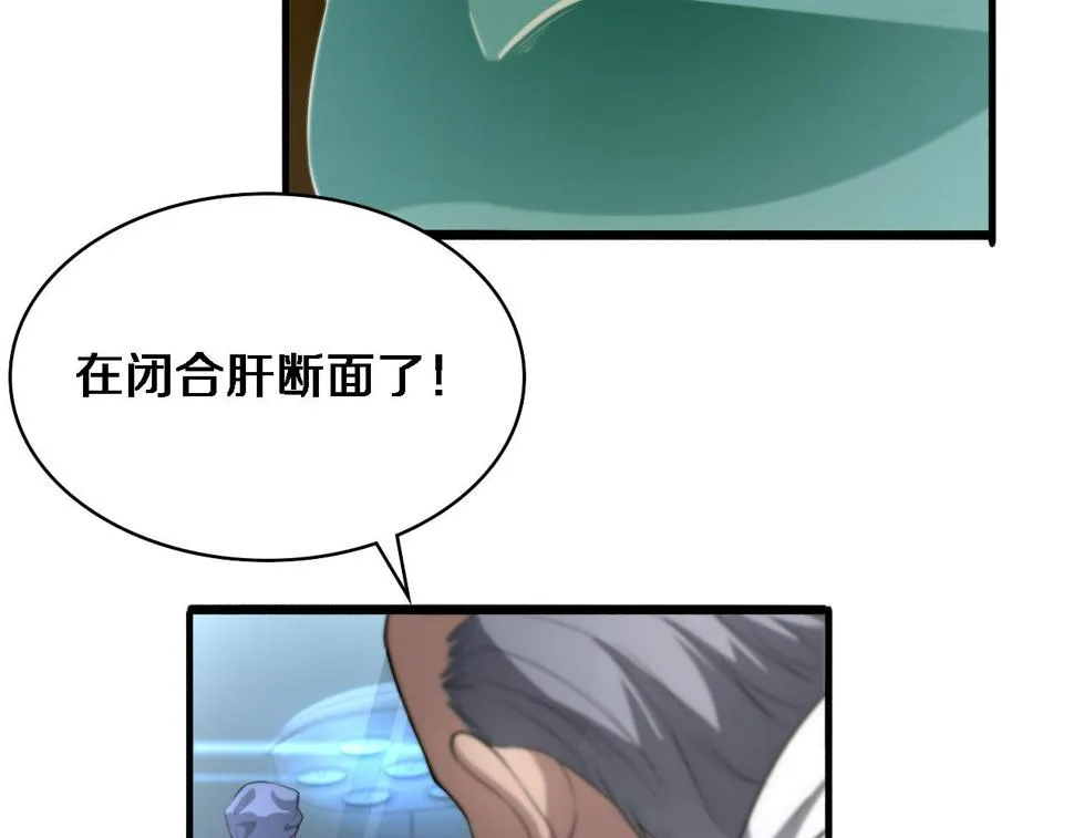 第196话 少切点就行？ 第60页