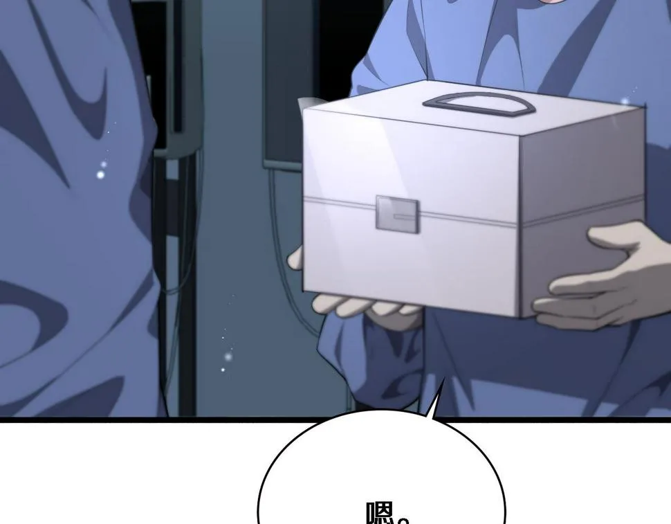 第196话 少切点就行？ 第67页