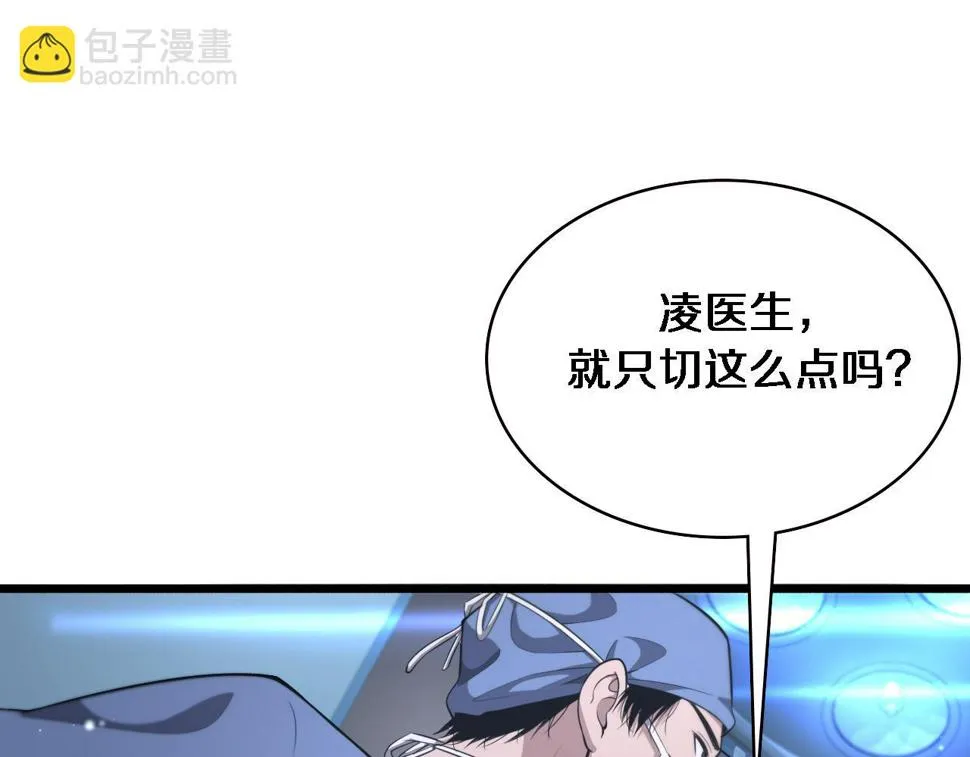 第196话 少切点就行？ 第69页