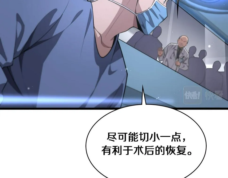 第196话 少切点就行？ 第70页
