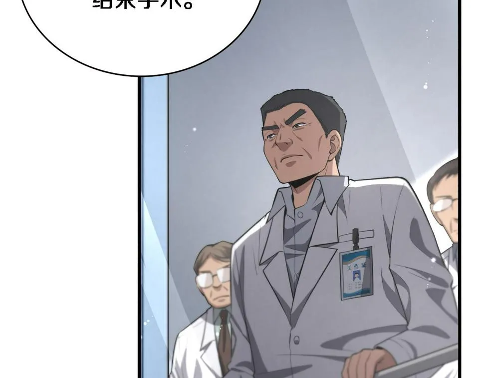 第196话 少切点就行？ 第80页